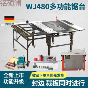 Xdd Wanjia WJS480 push table saw saw table multi-functional non-bending woodworking special household folding push table work