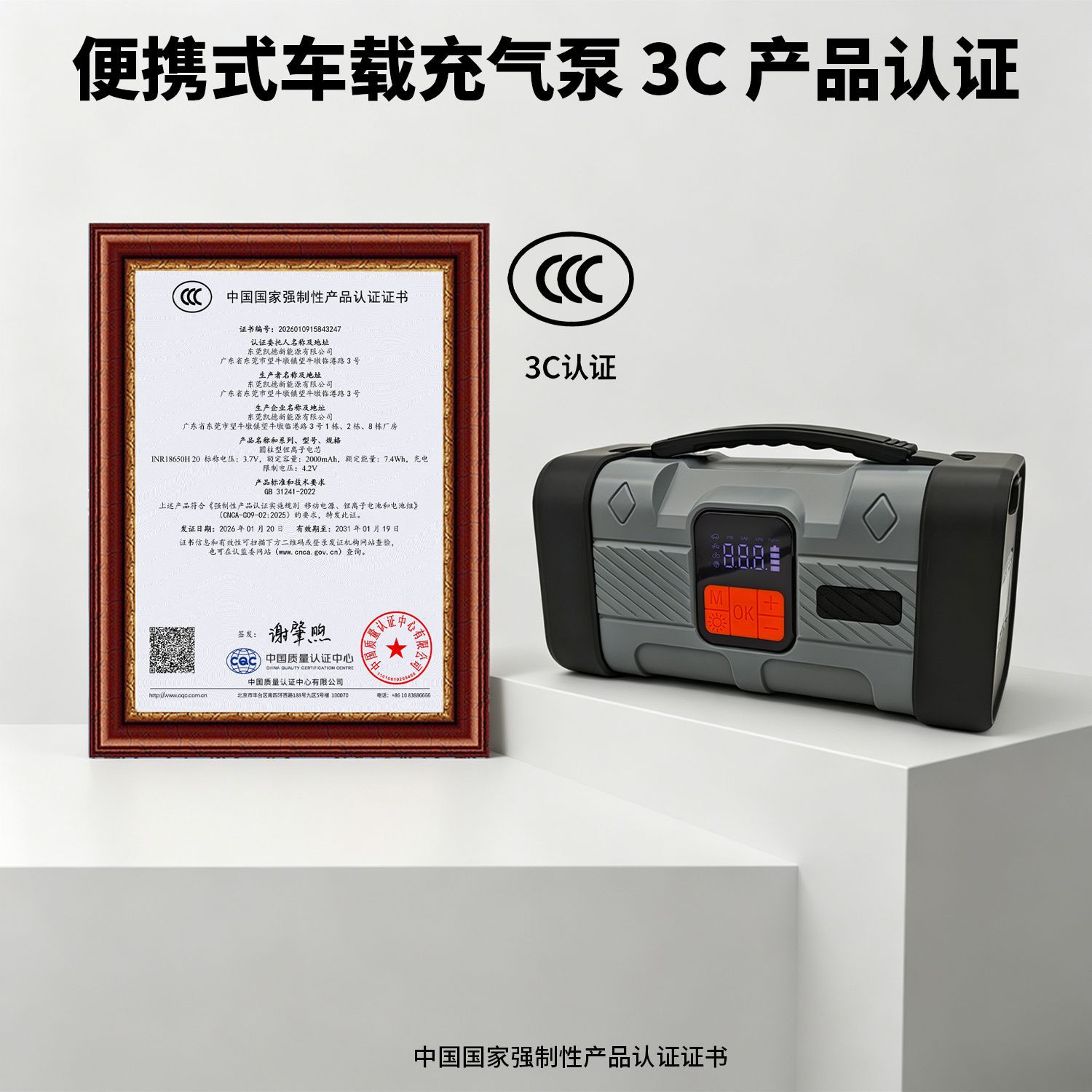 [3C Certified] Premium Car Air Compressor and Emergency Jump Starter Combo - Electric Tire Inflator for Cars