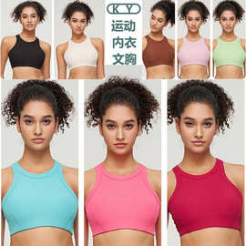 同款背心短款一体胸垫瑜伽螺纹运动文胸健身内衣女瑜伽服上衣