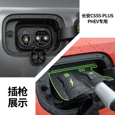 Other Automotive Exterior Supplies Waterproof Cover Dust Cover Hidden - changan-cs55-plus-phev