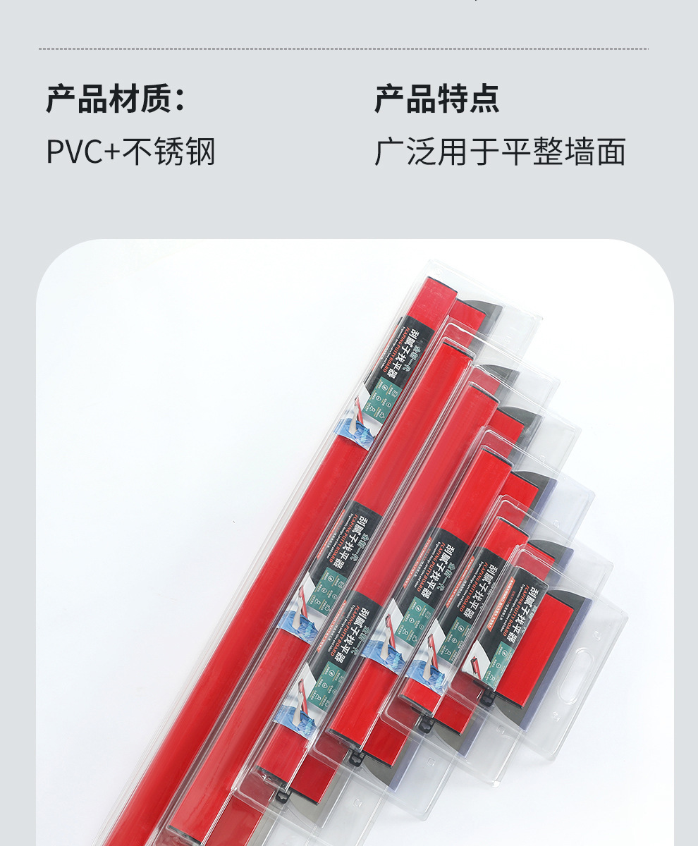 刮腻子找平器---副本_12