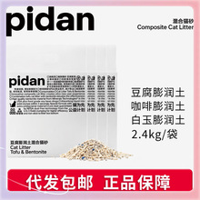 ?pidan؈ɰƤ�������������Ȱ��񽛵���؈ɰ2.4kg؈����Ʒ��