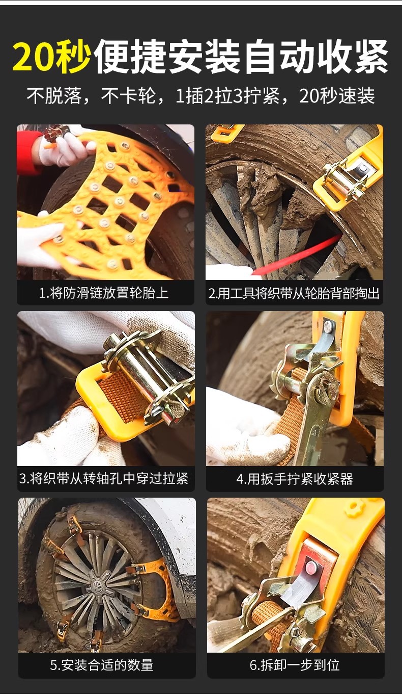 Tire Anti-Slip Chains for Cars and Suvs, Universal Type, Won'T Damage Tires, New Snow-Weather Rubber Straps for Getting Out of Trouble