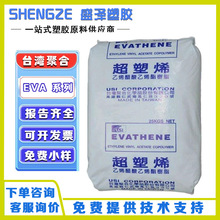 EVA ̨��̨�� UE612-04 UE638-04 UE649-04 �ߏ��Գ���ϩ���݄�