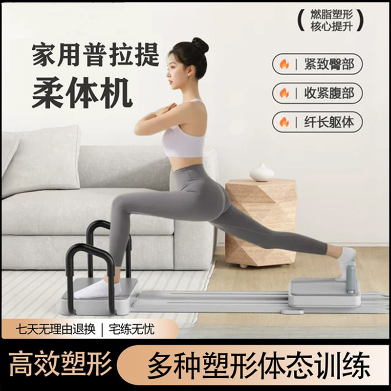 Pilates Core Bed, Small Yoga Bed, Multi-Functional Home Soft Body Machine, Ski Abdominal Board, Sports and Fitness Artifact