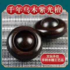 紫光檀の取っ手の木の文は手を捻って手を回して手を回します。
