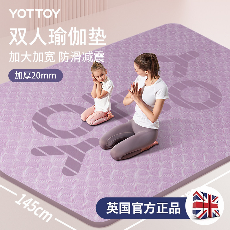 Double Yoga Mat Thickened and Widened Anti-Slip Shock Absorbing Fitness Mat Floor Mat Home Mute Dance Mat