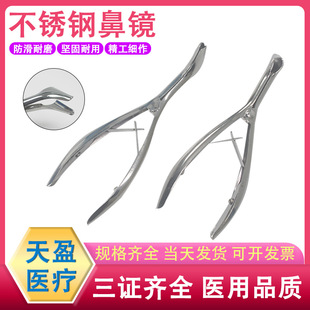 304 stainless steel nasal endoscope adult children nasal sinus endoscope nasal examination mirror nose dilator ear nose examination forceps