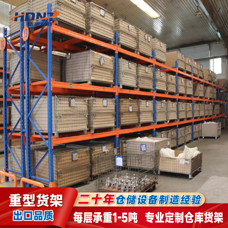山东货架厂家机械加工建材行业物料架可拆卸货架仓储重型货架