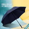 Paradise Umbrella genuine wholesale 13024E long -handle long -handle umbrella increases the umbrella advertisement umbrella printing logo