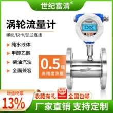 Һ�w�u݆����ӋDN10/DN50-200�߾���0.5%�״�ˮ������Ӌ