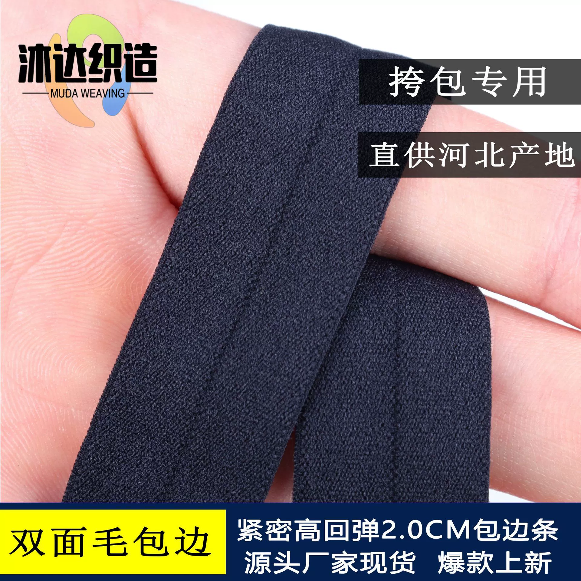 Взрывная сумка аксессуара нейлон 2.0CM плотная двусторонняя полоска обшивка