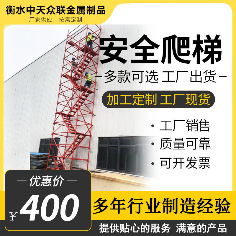 基坑安全爬梯桥墩施工梯笼 75型爬梯防护网型安全爬梯盖梁平台