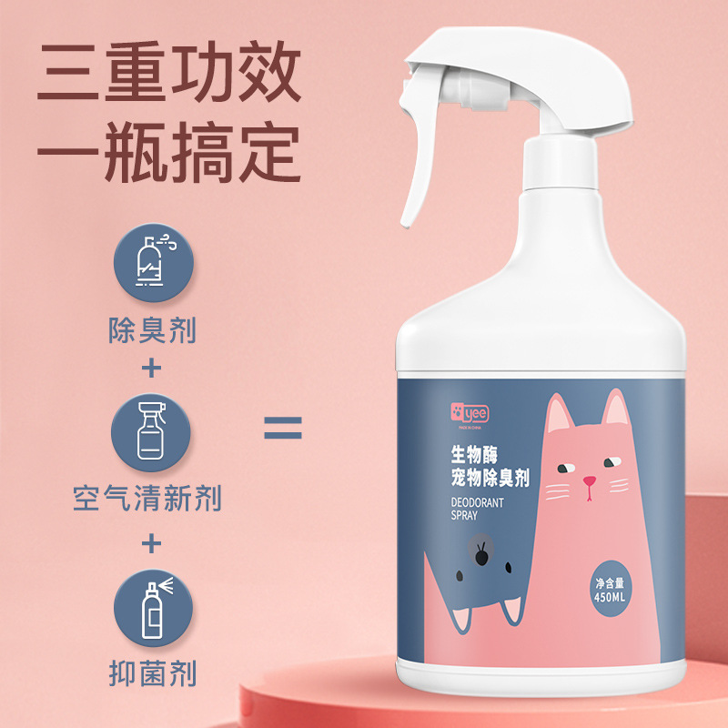 yee pet cat dog cat litter deodorant cat urine deodorant biological enzyme decomposer non-disinfectant spray