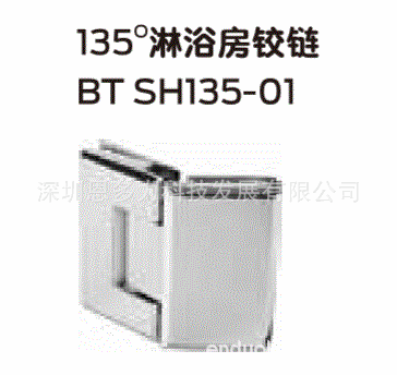 ���ʽ�Briton����90&deg;����BT-SH90-06�������Ӽ���ԡ��������ԡ��