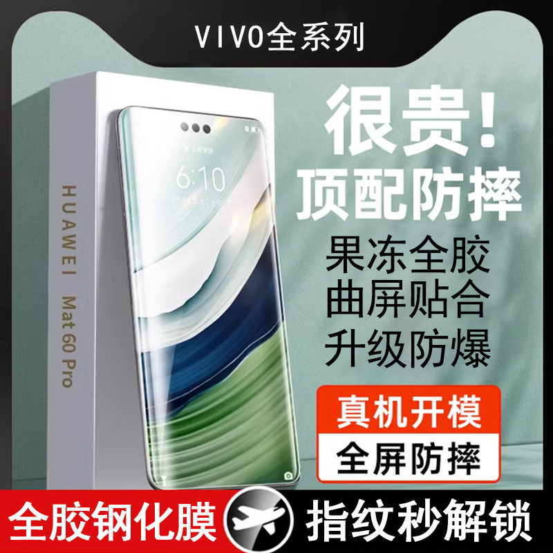 For vivox200pro Tempered Film s16pro Mobile Phone Film Protective Film x70pro Full Adhesive Film s16 Curved Surface