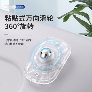 Cross-border pasting type 360 ° rotating universal wheel household non-perforated noise reduction storage box furniture roller pulley
