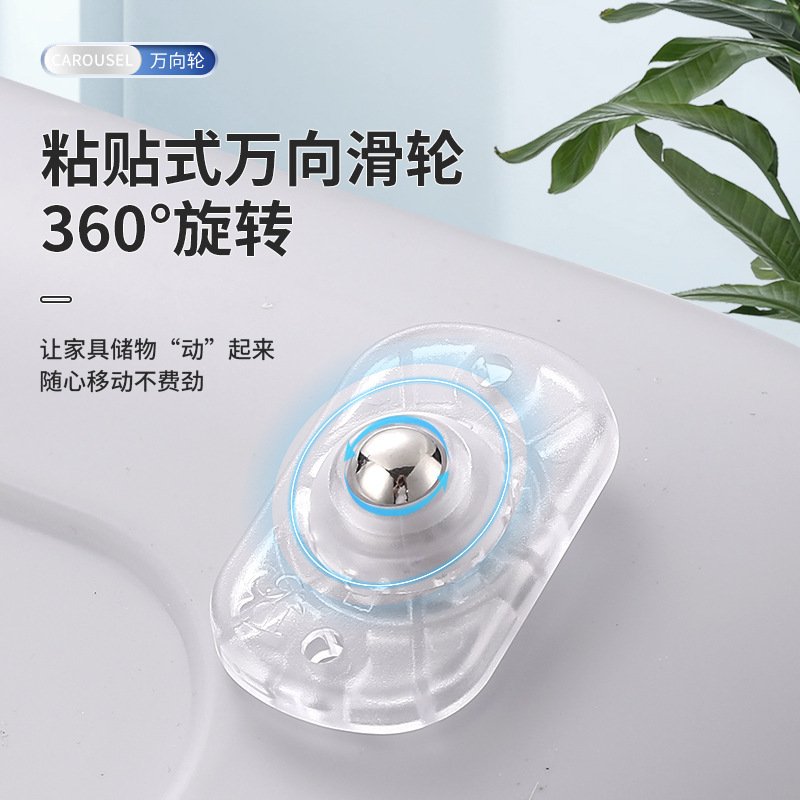 クロスボーダー粘着式360 ° 回転ユニバーサルホイール家庭用穴なし騒音低減収納ボックス家具ローラープーリー|undefined