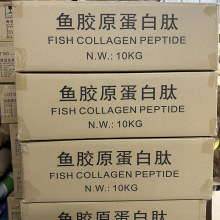 鱼胶原蛋白肽 深海鳕鱼胶原蛋白 小分子肽 鱼胶原蛋白肽粉速溶