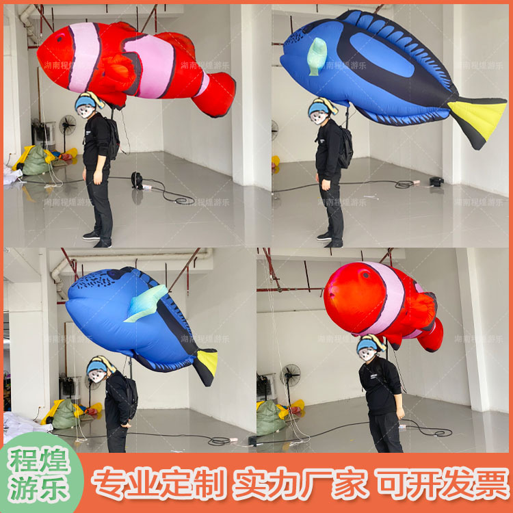 充气手举支架背包游行海洋鱼龙虾热带鱼气模节日庆典活动巡游装饰