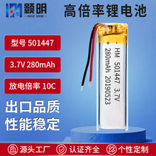 501447ܛ��3.7V280mAh��ģ����b�ش�10C��늸߱��ʾۺ����늳�