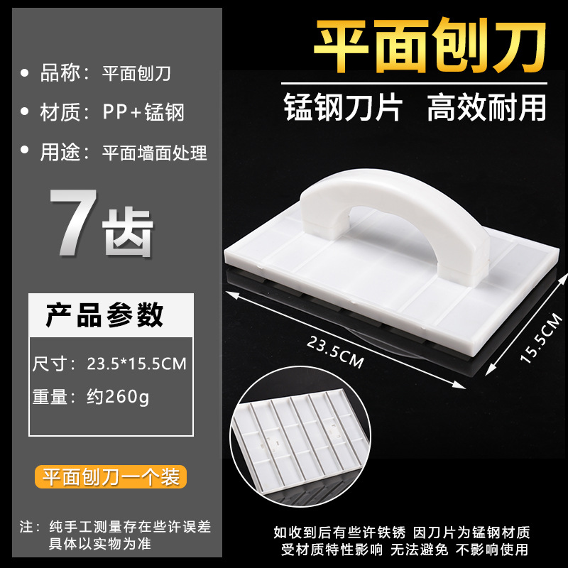 Yin y Yang ángulo plano Cepilladora engrosada esquina ángulo recto ángulo dentado extractor herramienta de pintor archivo herramienta de madera