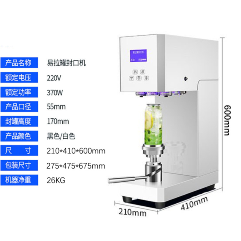 330 / 500ml máquina automática de sellado de latas de té de leche cerveza comercial botella de plástico máquina de sellado de aluminio image 7