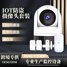 监控摄像机;云台;其他周边配件