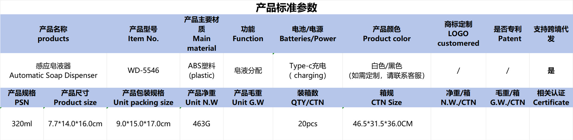 WD-5546.png