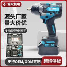 21v700扭電動扳手充電鋰電扳手沖擊扳手家用電動工具起子機