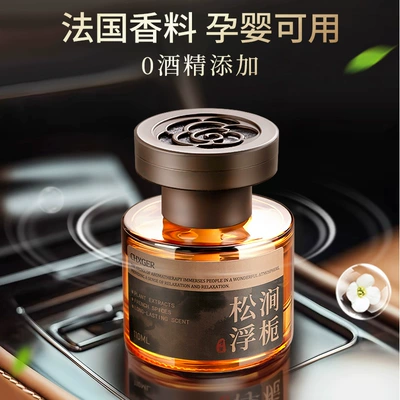 Long-Lasting Fragrance Deodorizing Aromatherapy — Car Perfume Aromatherapy