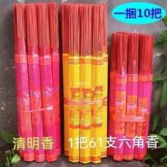 六角香、小香、富の香、神の香、仏陀の香、仏陀の香、神への礼拝、家庭用白檀香