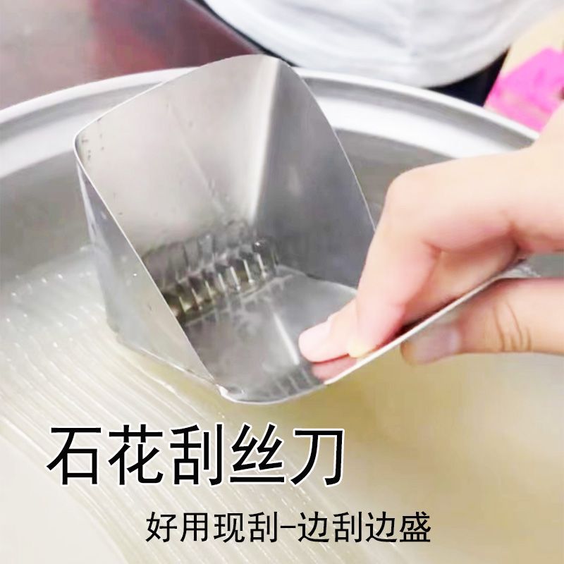 스테인리스 얼음가루 젤리 절단기, 석꽃 절단기, 석꽃 젤리 슬라이서, 석꽃 젤리 도구