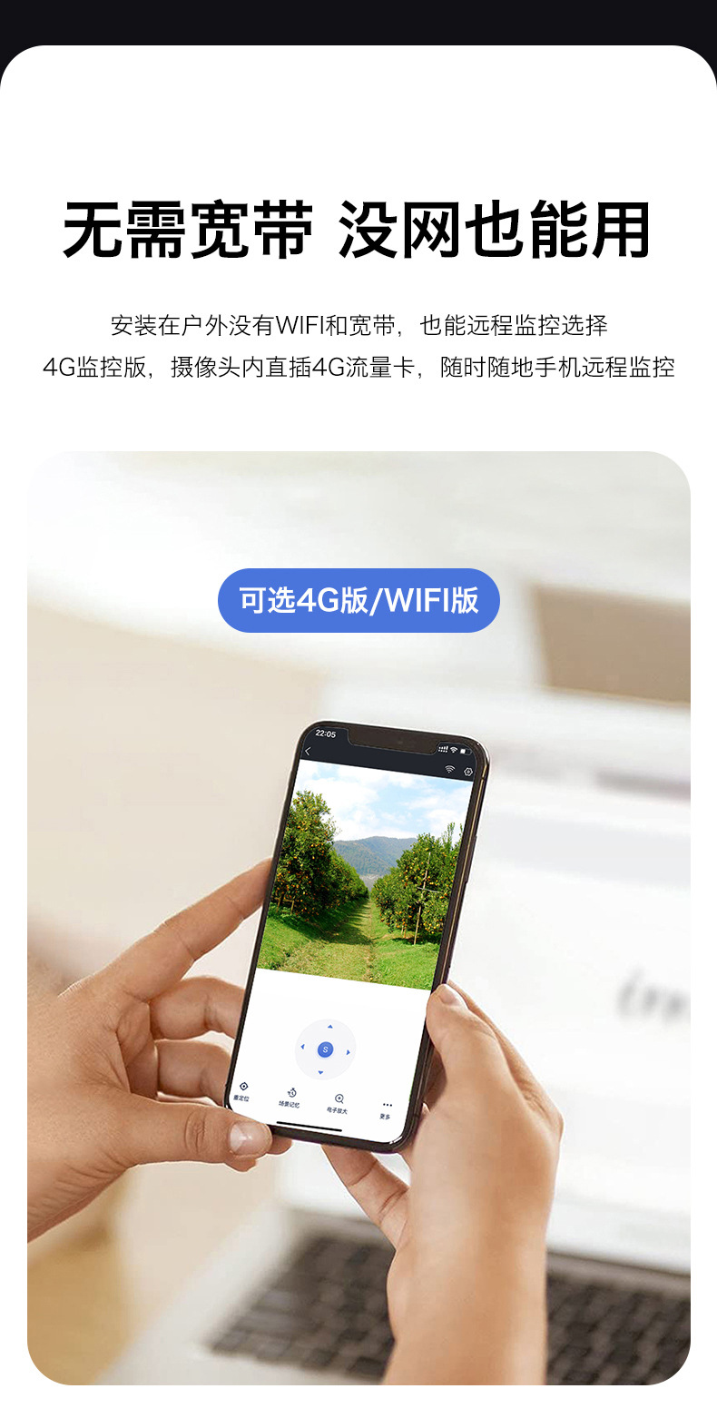 太阳能摄像头无电远程