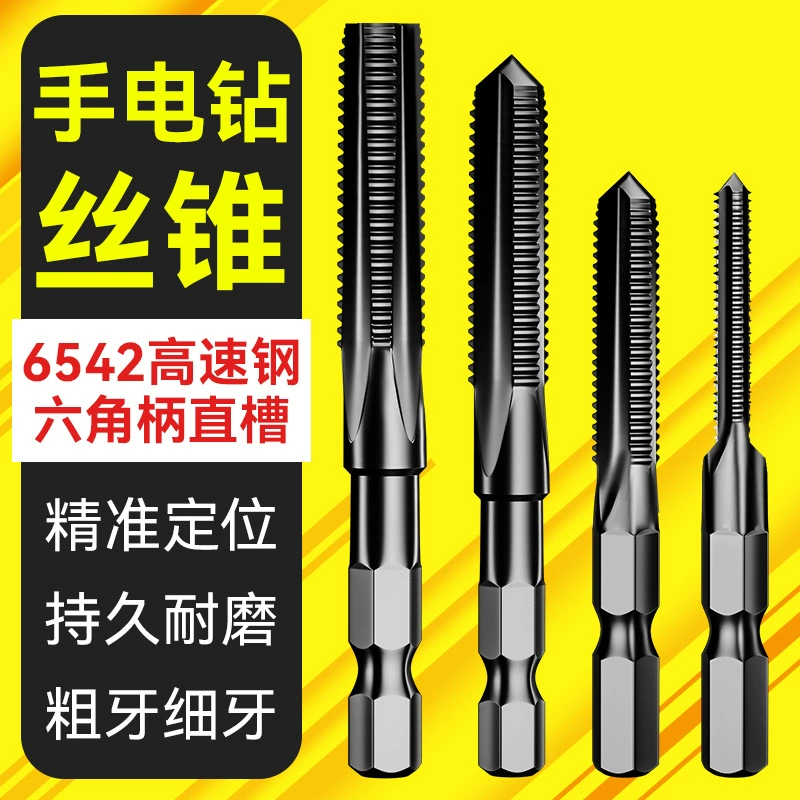 Набор метчиков с шестигранным хвостовиком для электродрелей, машинные метчики с прямой канавкой для нарезания резьбы, сверла для электродрелей, ручные метчики.