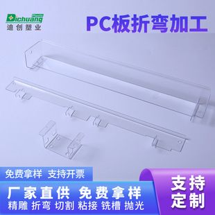 Manufacturer Processes Pc Boards with Hot and Cold Bending, Drilling, Engraving, Printing, Polishing, and Custom-Made Pc Endurance Boards