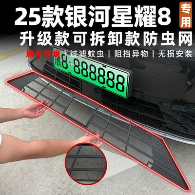 Automobile anti-insect net: Special Use