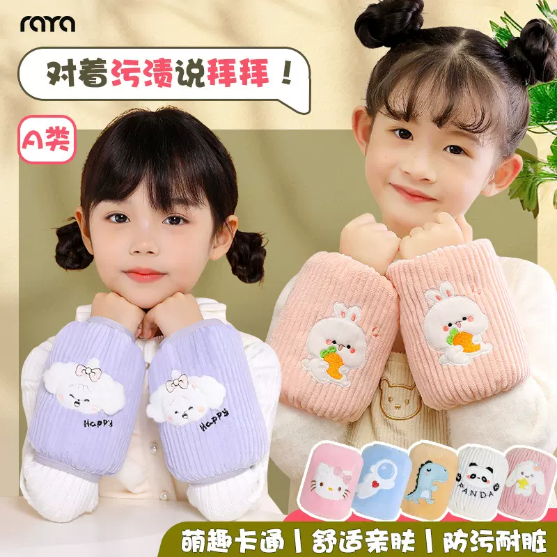 儿童袖套宝宝儿童套袖婴幼儿可爱婴儿女秋冬男卡通小孩护袖袖头RY