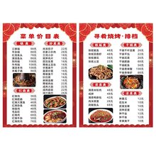 塑封菜单设计制作菜谱价目表打印烧烤饭店点菜单印制菜牌价格表
