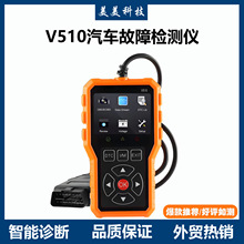 V510��܇�\���z�y���� obd2���a�xȡ�� �๦�ܹ��ϴa�������x