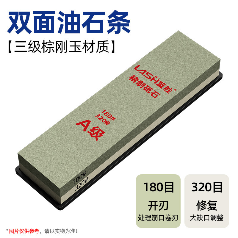 蓝胜精制双面油石条精磨油石模具金属刃口面磨刀石专业研磨白刚玉|undefined