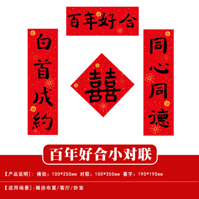 結婚式の小道具、文明的な結婚式のドアストッパー、創造的で面白いドアストッパー、新郎のドレッシングガウンの写真撮影パッケージ|undefined