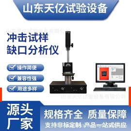 冲击试验机;拉力试验机;扭转试验机