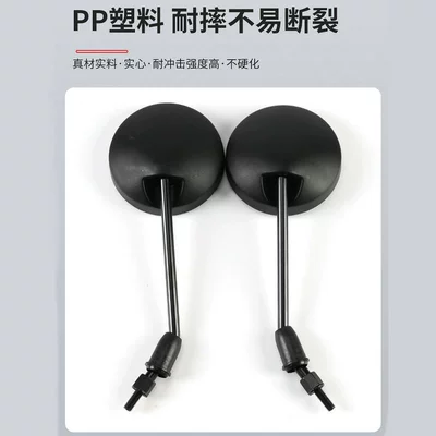 Car mirror Modification Accessories Bicycle Battery Car