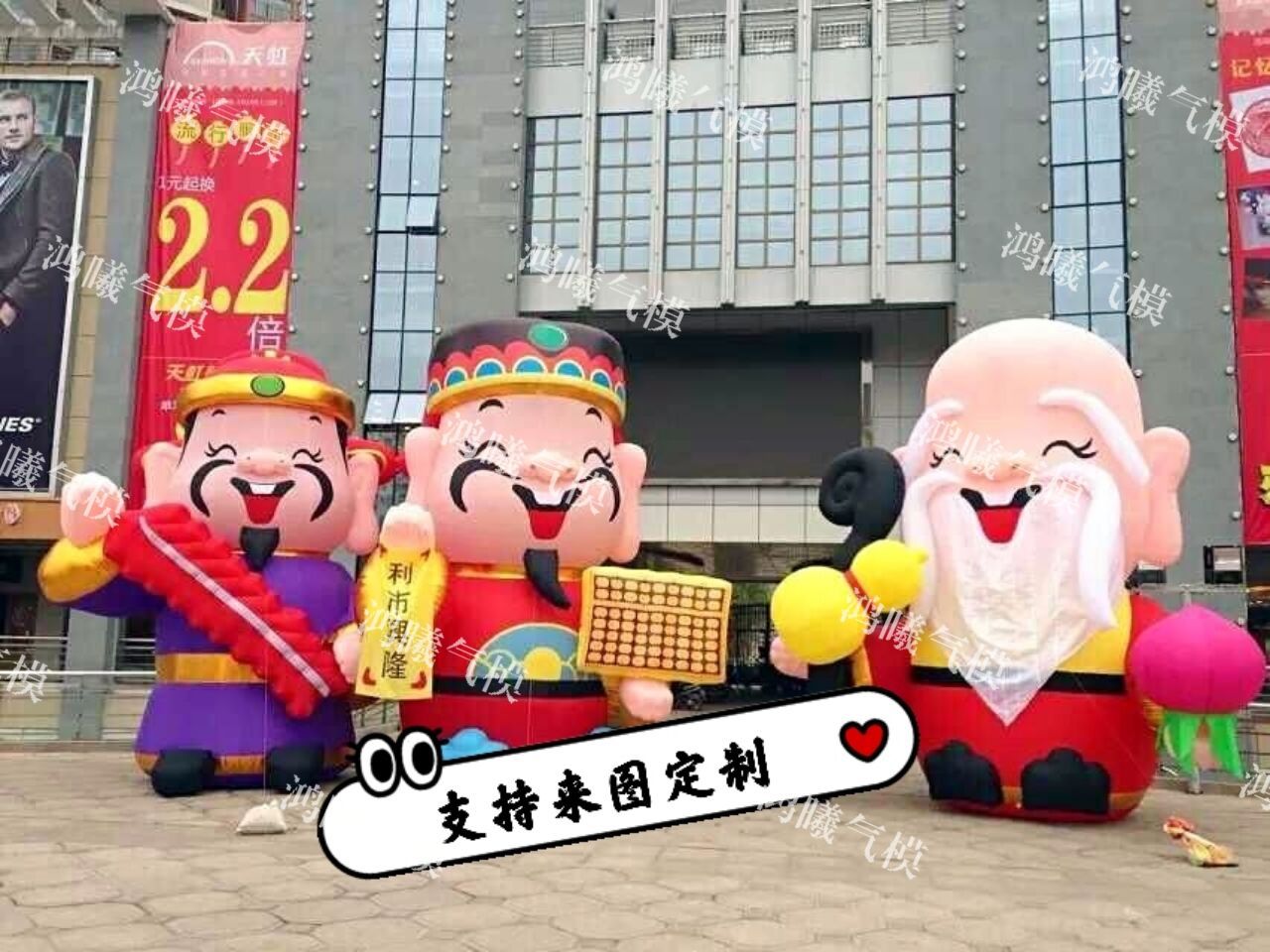 福禄寿气模 充气财神爷卡通 新年节日固定人偶气模 充气发光模型