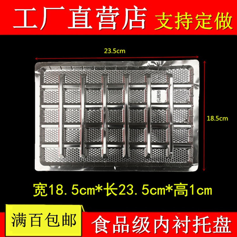 现货18.5cm*23.5cm食品袋内托海鲜干货特产包装袋内衬吸塑托盘
