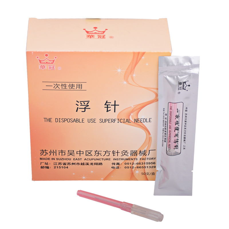 浮针 一次性使用华冠浮针 中号小号空芯可配进针器使用 一支价