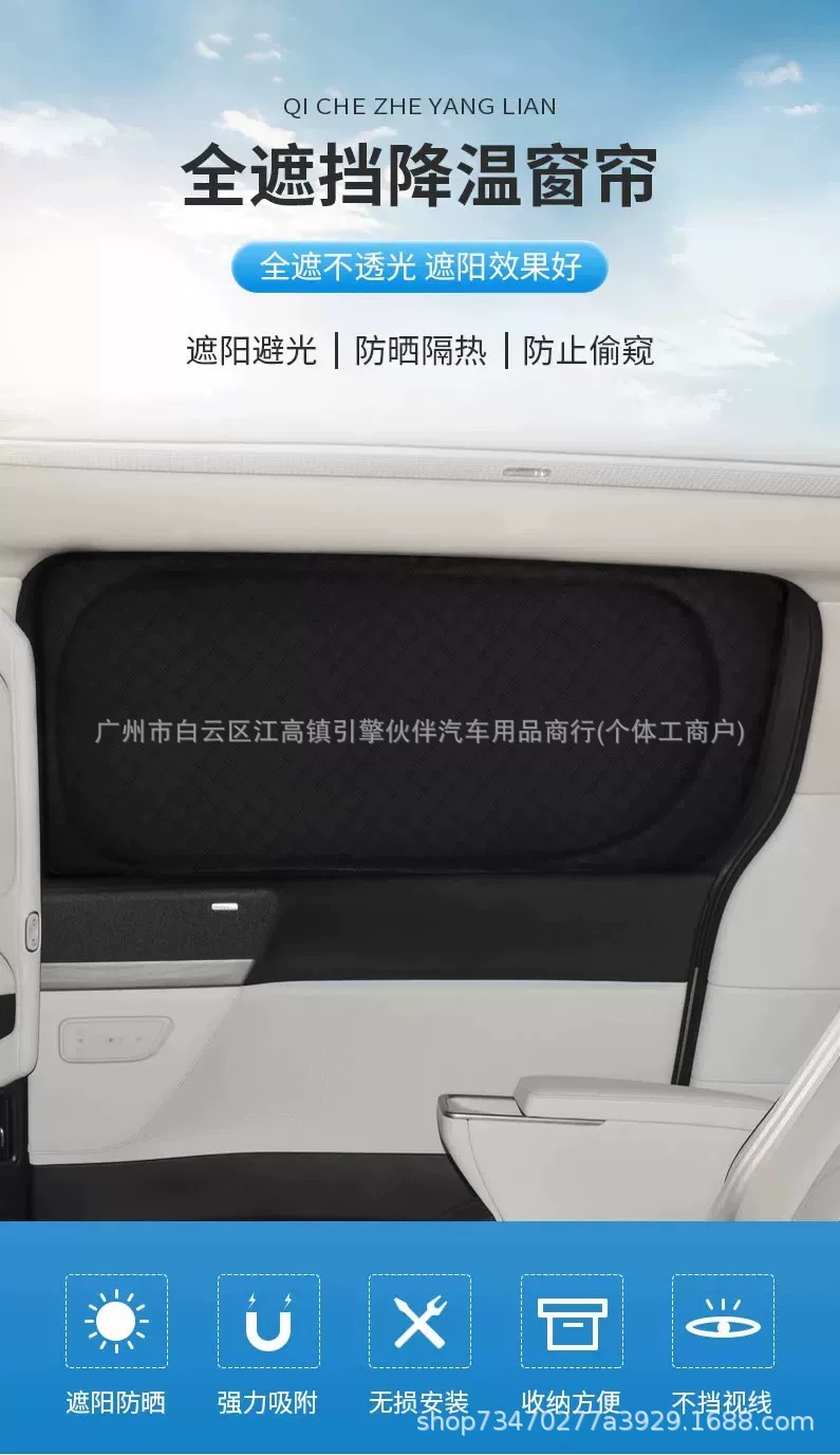 Suitable for Xpeng X9 car window sunshade, car front sunshade, side window sun protection and heat insulation, road camping modification accessories