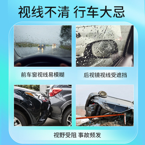 汽车玻璃防雨湿巾高清透明窗户后视镜清洁湿纸巾同款防雨水
