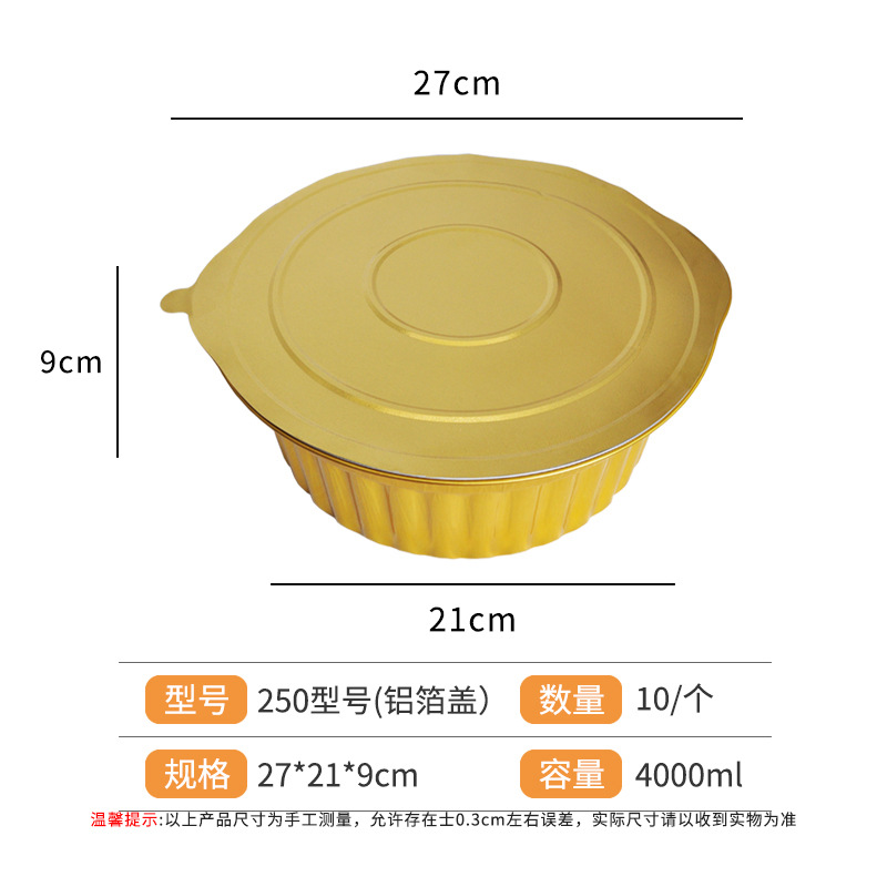 Desechables para llevar caja de embalaje de papel de aluminio estaño cartón olla caliente plato prefabricado freidora horno tazón de oro redondo